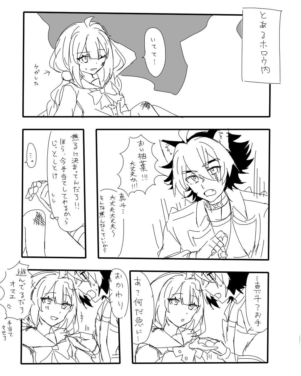 【まなゆず】ちょっとした遊び