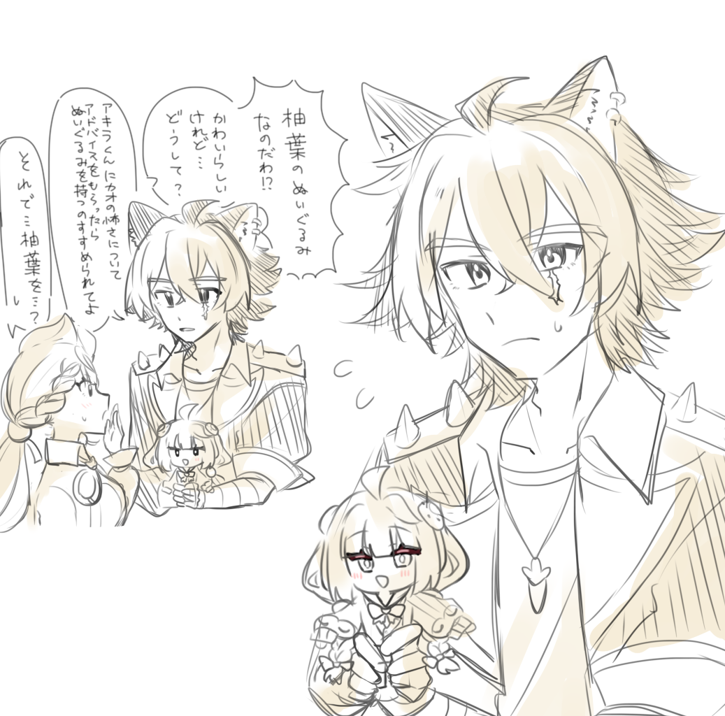 【まなゆず】コワモテ対策