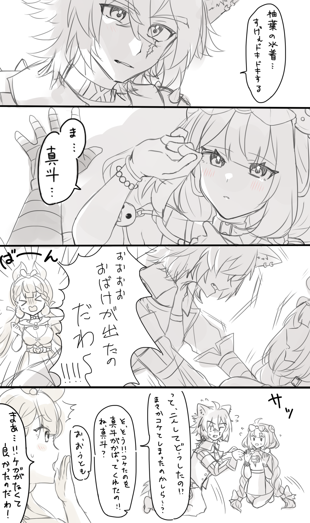 【まなゆず】水着